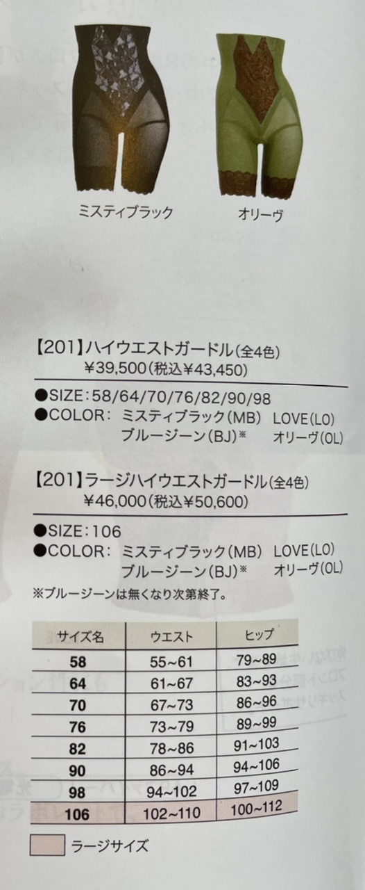 １着でも送料無料 グラント レギュラーガードル76 レッグウェア