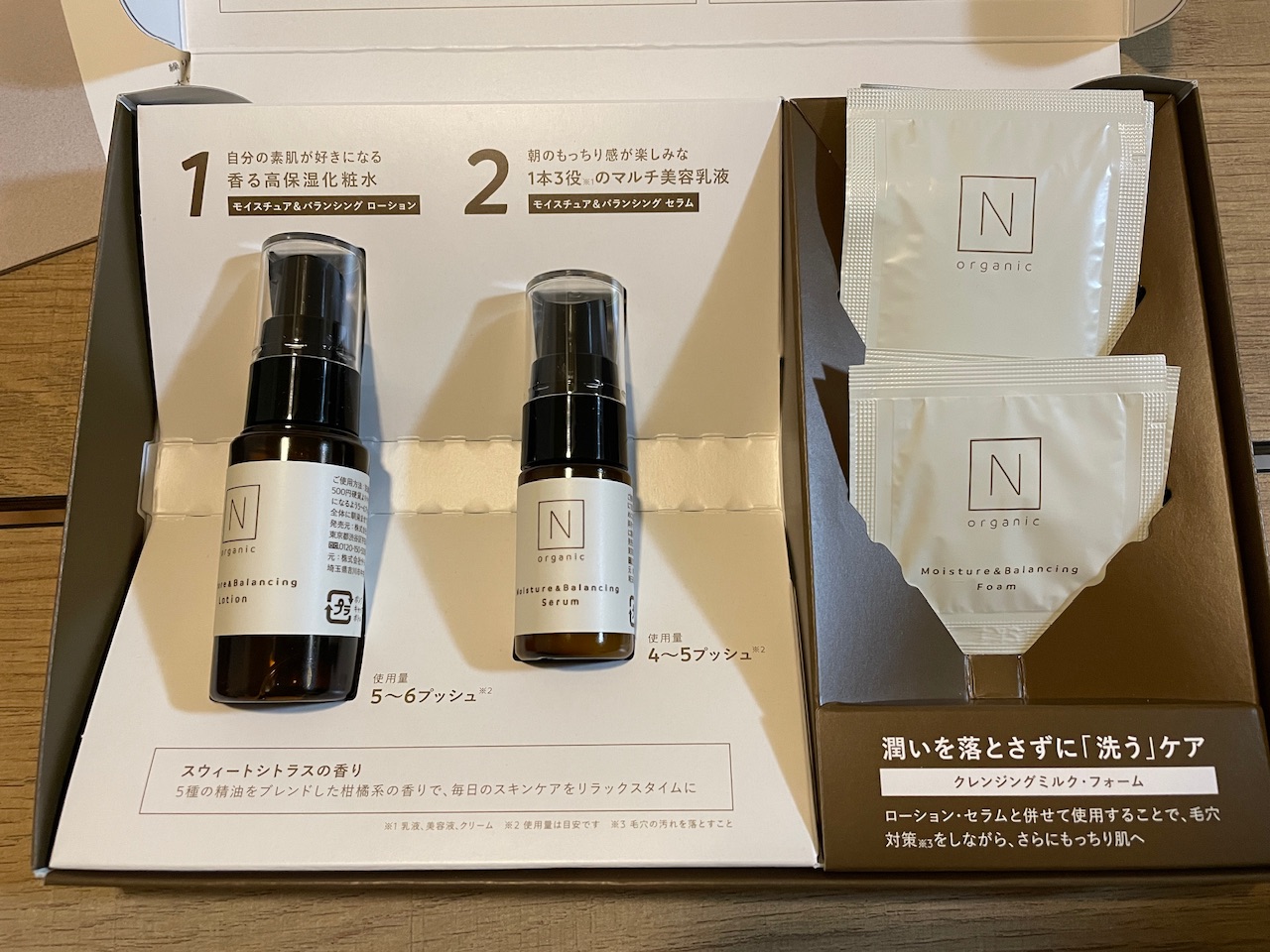 N Organicのトライアルセットの中身